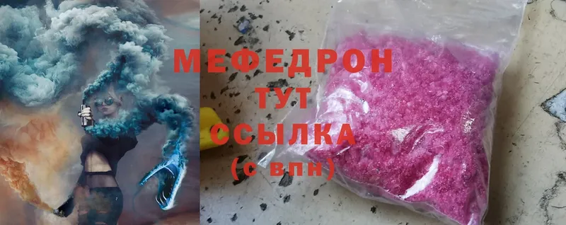 Мефедрон кристаллы  закладка  Берёзовка 